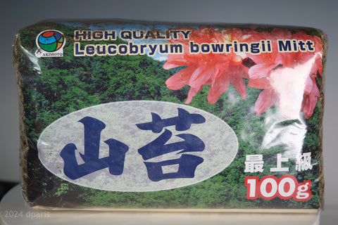 Yamagoke - Dried Japanese Mountain Moss for Surface Root Protection